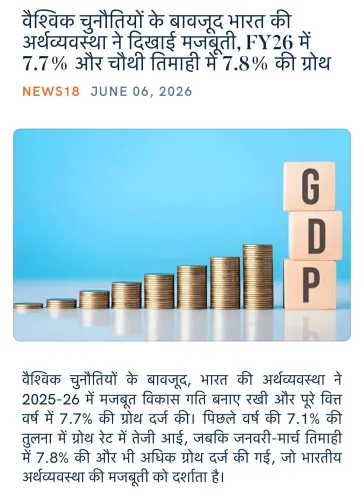 Giriraj Singh Hails India's 7.7% GDP Growth in FY26