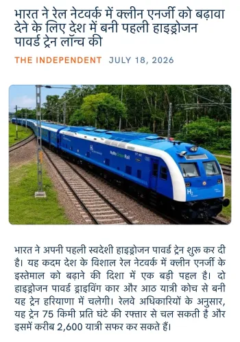 Giriraj Singh hails India's first hydrogen train launch