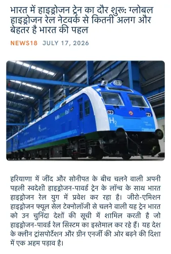 Giriraj Singh Hails India's Hydrogen Train Era Launch