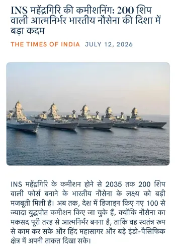 Giriraj Singh hails INS Mahendragiri commissioning as step toward 200-ship Navy