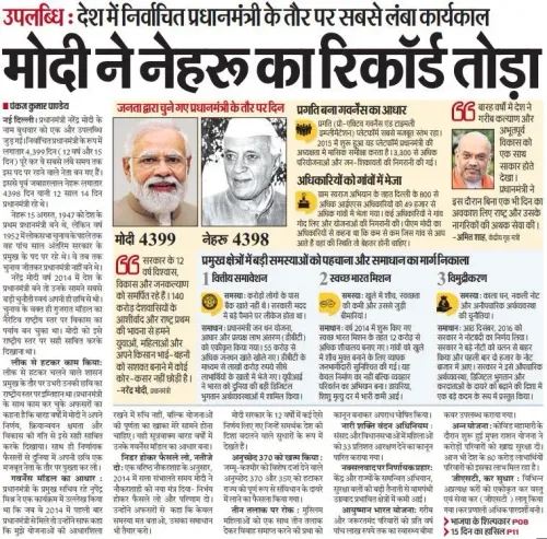 Giriraj Singh hails Modi's 4,399 days as elected PM