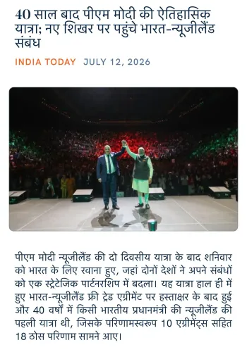 Giriraj Singh hails Modi's historic New Zealand visit after 40 years