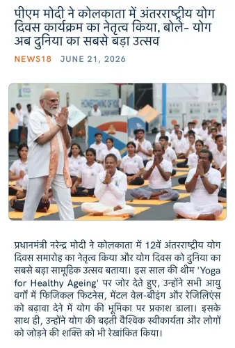 Giriraj Singh Hails Modi's Yoga Day Lead in Kolkata