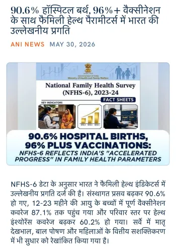 Giriraj Singh hails NFHS-6 data on hospital births, vaccination