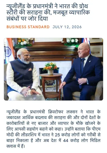 Giriraj Singh Hails NZ PM's Praise for India's Growth Story