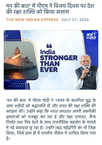 Giriraj Singh Hails PM Modi's Vijay Diwas Tribute on Mann ki Baat