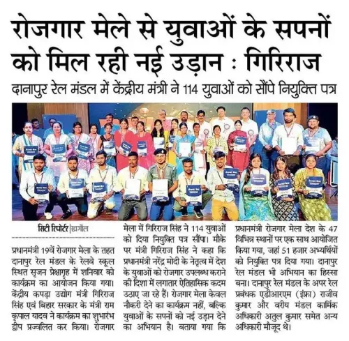 Giriraj Singh hails Rozgar Mela as national platform for youth