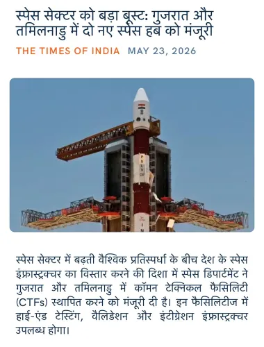 Giriraj Singh hails two new space hubs approved for Gujarat, Tamil Nadu
