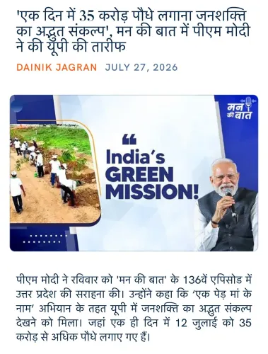 Giriraj Singh hails UP's 35-crore tree plantation record