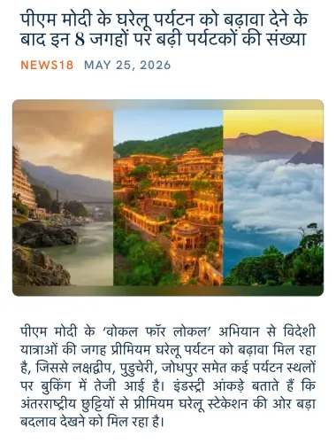 Giriraj Singh Highlights 8 Tourist Spots Surging Under Modi Push