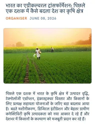 Giriraj Singh highlights decade of India's agri transformation