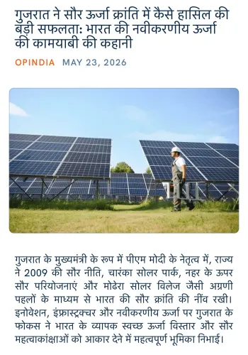 Giriraj Singh Highlights Gujarat's Solar Energy Success Story