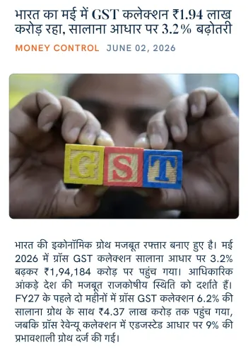 Giriraj Singh Highlights May GST Collection at ₹1.94 Lakh Crore