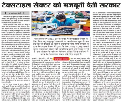 Giriraj Singh highlights Modi govt push for textile growth