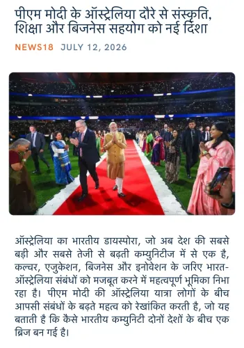 Giriraj Singh highlights PM Modi's Australia visit impact