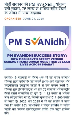 Giriraj Singh highlights PM SVANidhi's reach for street vendors