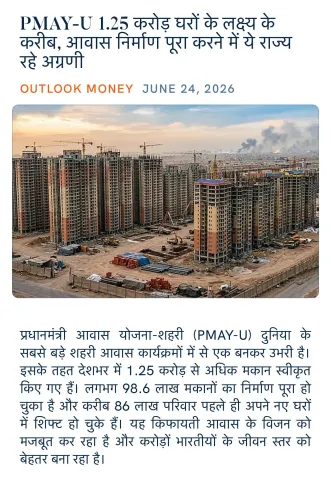 Giriraj Singh Highlights PMAY-U Progress Toward 1.25 Cr Homes