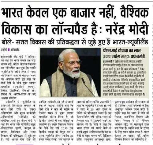 Giriraj Singh: India a Global Investment Launchpad