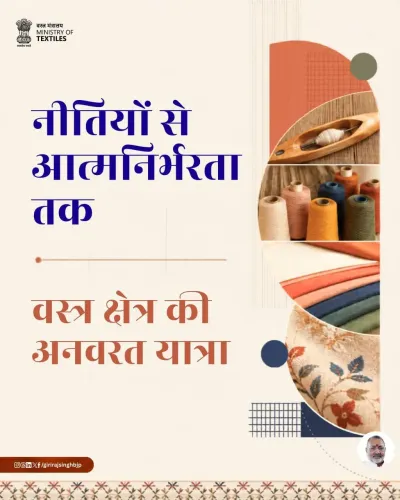 Giriraj Singh: India's Textile Sector Scaling New Heights