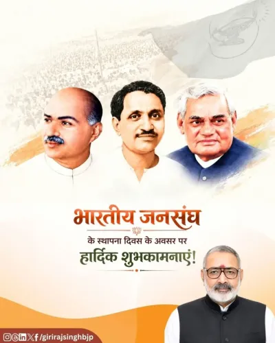 Giriraj Singh marks Jan Sangh Foundation Day, honours its founders