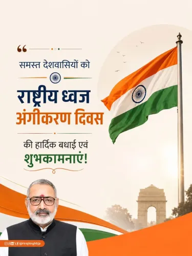 Giriraj Singh marks National Flag Adoption Day, 22 July