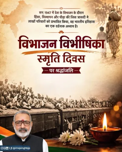 Giriraj Singh marks Partition Horrors Remembrance Day