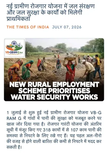 Giriraj Singh: New Rural Jobs Scheme to Prioritise Water Security