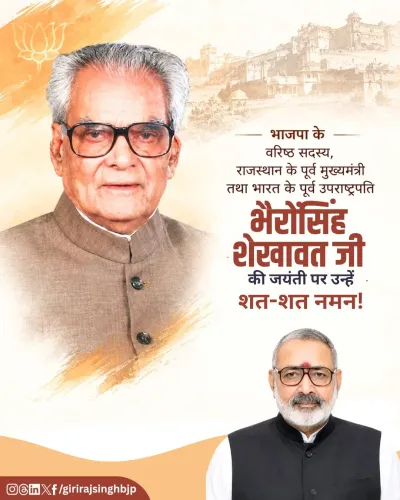 Giriraj Singh pays tribute to Bhairon Singh Shekhawat on birth anniversary