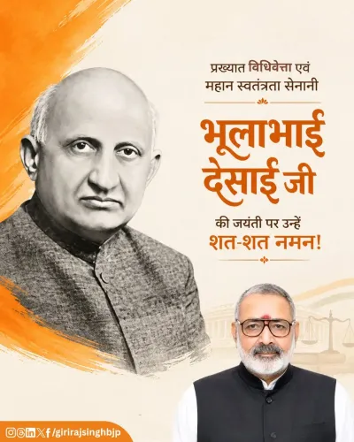 Giriraj Singh pays tribute to Bhulabhai Desai on birth anniversary