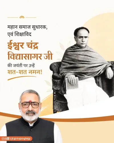 Giriraj Singh pays tribute to Ishwar Chandra Vidyasagar on birth anniversary