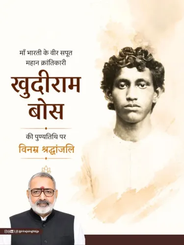 Giriraj Singh pays tribute to Khudiram Bose on death anniversary