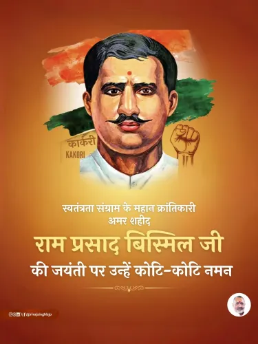 Giriraj Singh pays tribute to Ram Prasad Bismil on birth anniversary