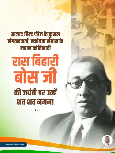 Giriraj Singh pays tribute to Rash Behari Bose on birth anniversary