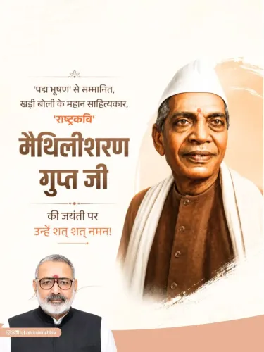 Giriraj Singh pays tribute to Rashtrakavi Maithili Sharan Gupt on birth anniversary