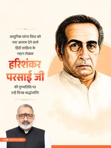 Giriraj Singh pays tribute to satirist Harishankar Parsai