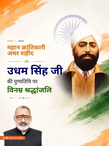 Giriraj Singh pays tribute to Shaheed Udham Singh on death anniversary