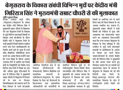 Giriraj Singh Pushes Higher Education Growth in Begusarai