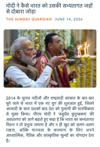 Giriraj Singh shares article on Modi's civilizational vision