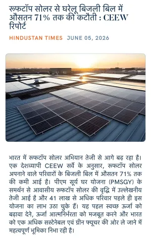 Giriraj Singh shares CEEW report on rooftop solar savings