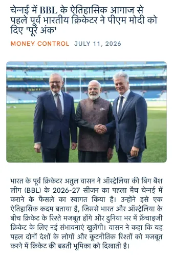 Giriraj Singh shares ex-cricketer's praise for PM Modi on BBL Chennai opener