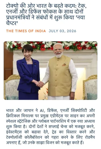 Giriraj Singh shares India-Japan summit coverage on X