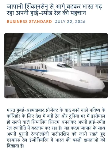 Giriraj Singh Shares India's High-Speed Rail Push Beyond Shinkansen