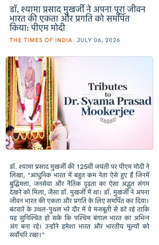 Giriraj Singh shares Modi tribute to Syama Prasad Mookerjee