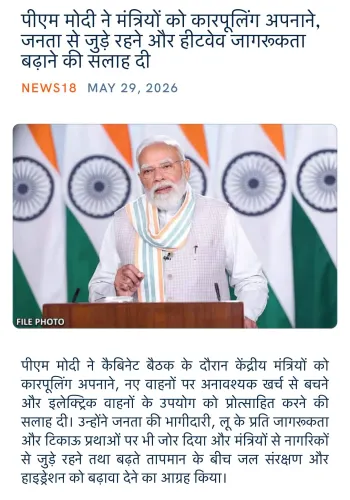Giriraj Singh shares PM Modi's advice on carpooling, heatwave awareness