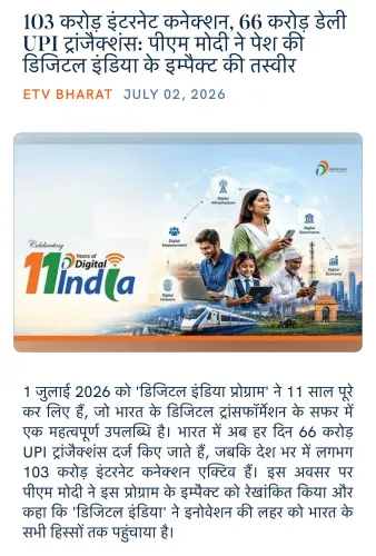 Giriraj Singh shares PM Modi's Digital India impact data