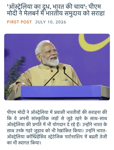 Giriraj Singh Shares PM Modi's Melbourne Diaspora Address