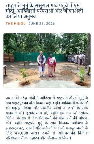 Giriraj Singh Shares PM Modi's Visit to President Murmu's Village