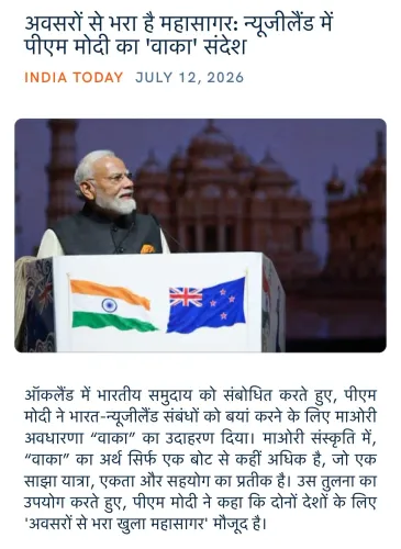 Giriraj Singh shares PM Modi's 'waka' message from New Zealand