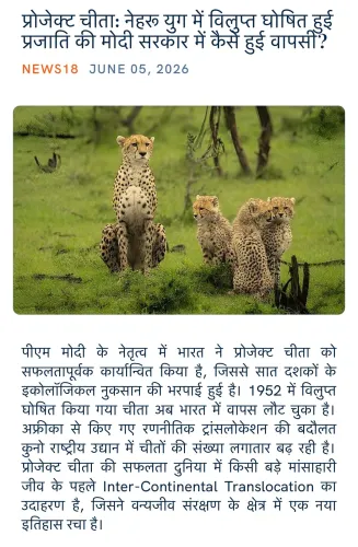 Giriraj Singh shares Project Cheetah's return under Modi govt