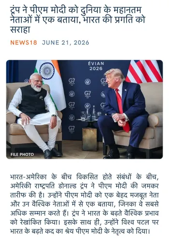 Giriraj Singh shares Trump calling Modi one of world's greatest leaders